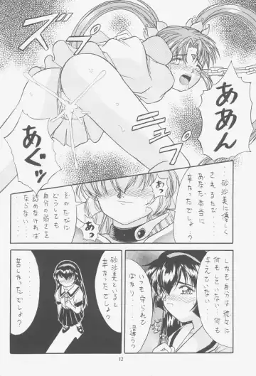 [Choujigen Kurumi] FIRST NumBER Fhentai - Page 11