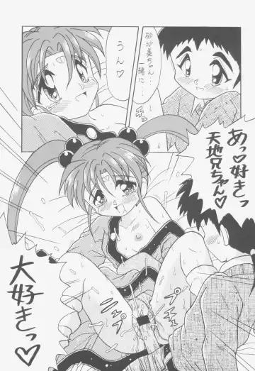 [Choujigen Kurumi] FIRST NumBER Fhentai - Page 114