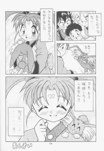 [Choujigen Kurumi] FIRST NumBER Fhentai - Page 117