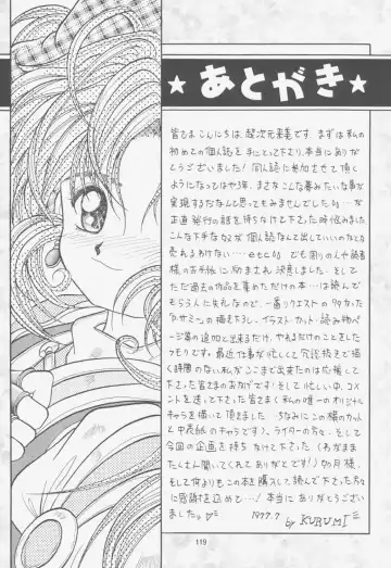 [Choujigen Kurumi] FIRST NumBER Fhentai - Page 118