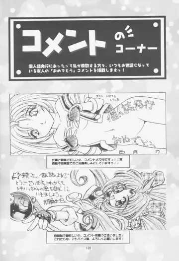 [Choujigen Kurumi] FIRST NumBER Fhentai - Page 119