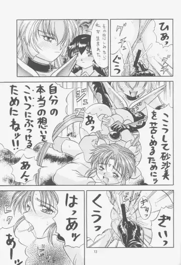 [Choujigen Kurumi] FIRST NumBER Fhentai - Page 12