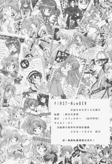 [Choujigen Kurumi] FIRST NumBER Fhentai - Page 121