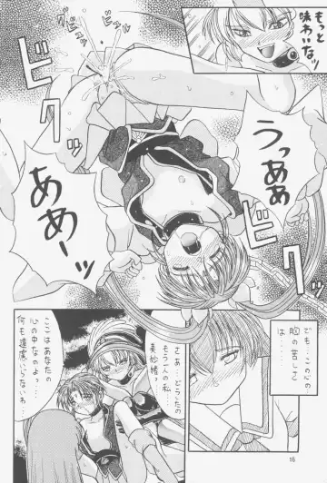 [Choujigen Kurumi] FIRST NumBER Fhentai - Page 15