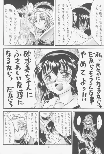 [Choujigen Kurumi] FIRST NumBER Fhentai - Page 17