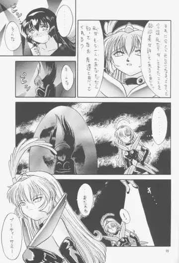 [Choujigen Kurumi] FIRST NumBER Fhentai - Page 18