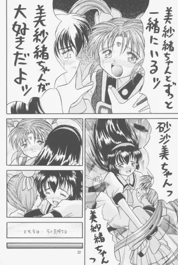 [Choujigen Kurumi] FIRST NumBER Fhentai - Page 21