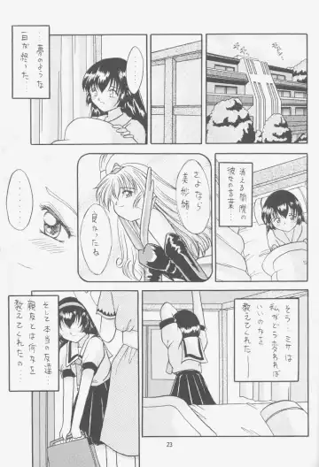 [Choujigen Kurumi] FIRST NumBER Fhentai - Page 22