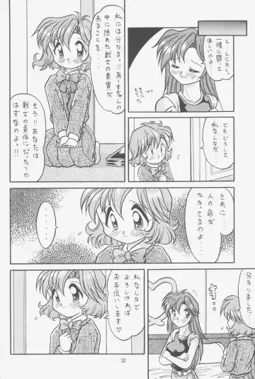 [Choujigen Kurumi] FIRST NumBER Fhentai - Page 31