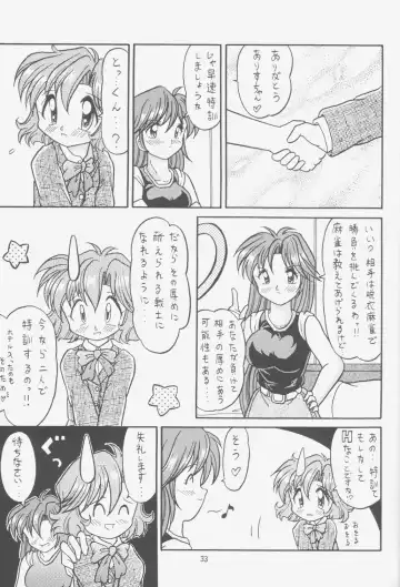 [Choujigen Kurumi] FIRST NumBER Fhentai - Page 32