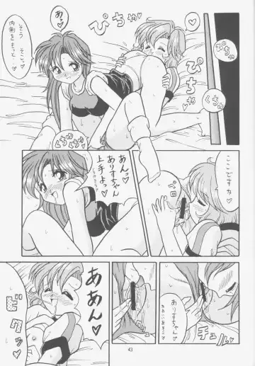 [Choujigen Kurumi] FIRST NumBER Fhentai - Page 42