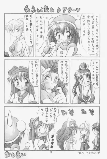 [Choujigen Kurumi] FIRST NumBER Fhentai - Page 47