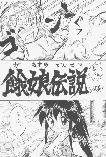 [Choujigen Kurumi] FIRST NumBER Fhentai - Page 49