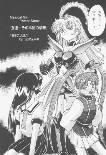 [Choujigen Kurumi] FIRST NumBER Fhentai - Page 5