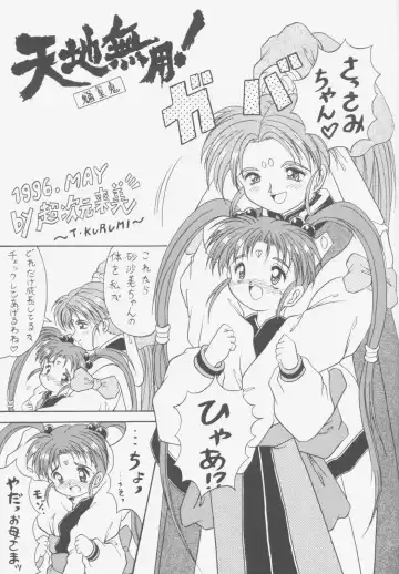 [Choujigen Kurumi] FIRST NumBER Fhentai - Page 60