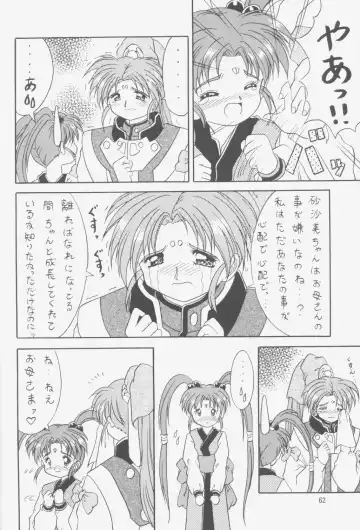 [Choujigen Kurumi] FIRST NumBER Fhentai - Page 61