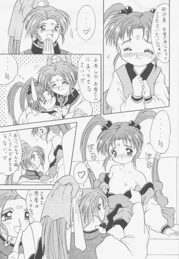 [Choujigen Kurumi] FIRST NumBER Fhentai - Page 62