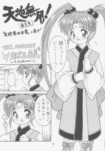 [Choujigen Kurumi] FIRST NumBER Fhentai - Page 68