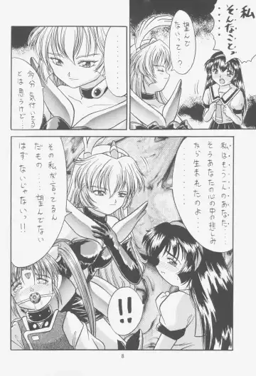 [Choujigen Kurumi] FIRST NumBER Fhentai - Page 7