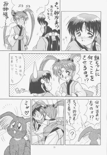 [Choujigen Kurumi] FIRST NumBER Fhentai - Page 70