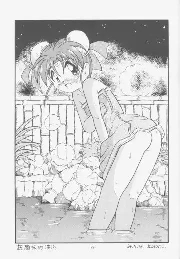 [Choujigen Kurumi] FIRST NumBER Fhentai - Page 74