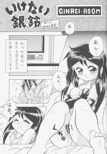 [Choujigen Kurumi] FIRST NumBER Fhentai - Page 76