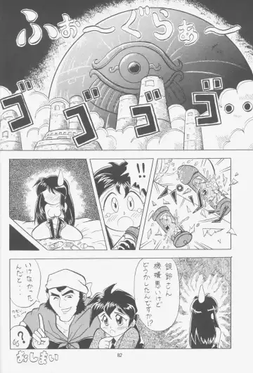 [Choujigen Kurumi] FIRST NumBER Fhentai - Page 81