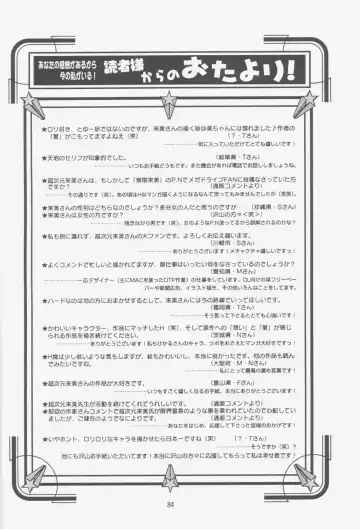 [Choujigen Kurumi] FIRST NumBER Fhentai - Page 83