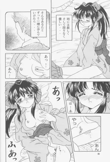 [Choujigen Kurumi] FIRST NumBER Fhentai - Page 85