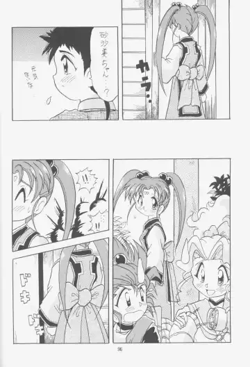 [Choujigen Kurumi] FIRST NumBER Fhentai - Page 95