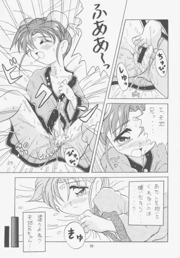 [Choujigen Kurumi] FIRST NumBER Fhentai - Page 98