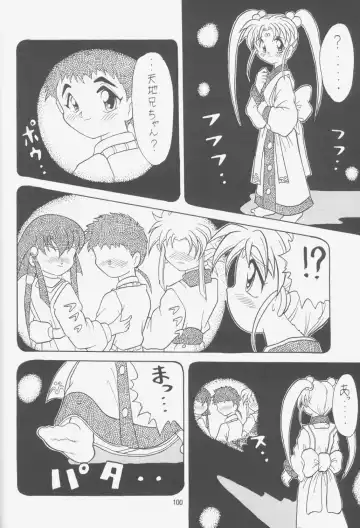 [Choujigen Kurumi] FIRST NumBER Fhentai - Page 99