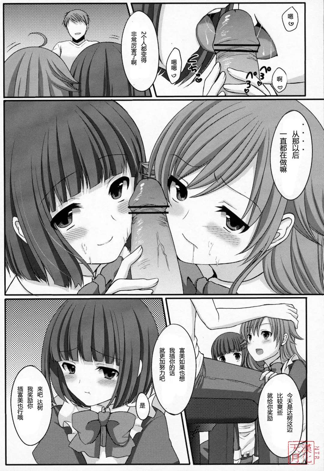 [Tomekichi] Otouto no Tomodachi Fhentai - Page 37