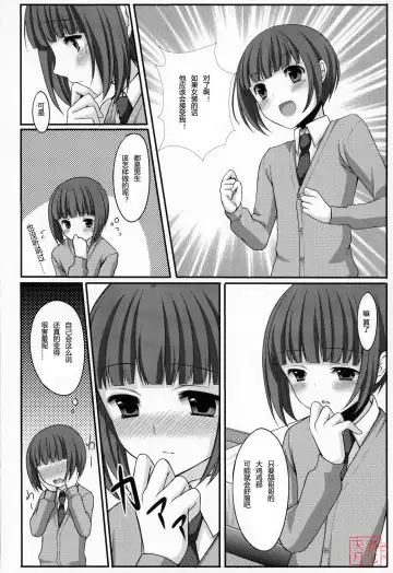 [Tomekichi] Otouto no Tomodachi Fhentai - Page 10