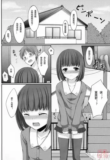 [Tomekichi] Otouto no Tomodachi Fhentai - Page 11