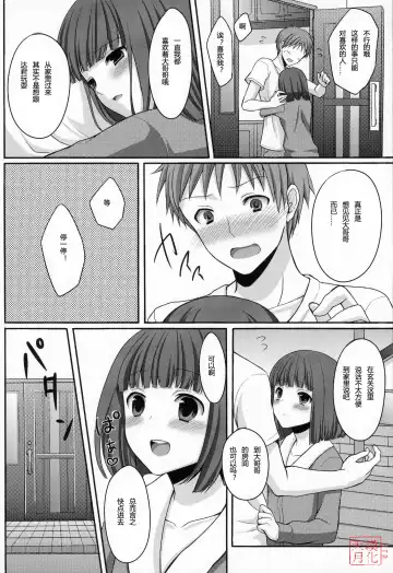 [Tomekichi] Otouto no Tomodachi Fhentai - Page 13