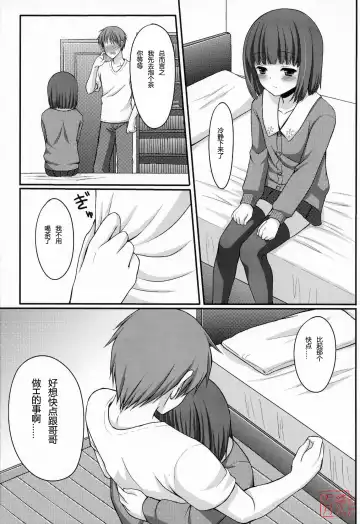 [Tomekichi] Otouto no Tomodachi Fhentai - Page 14