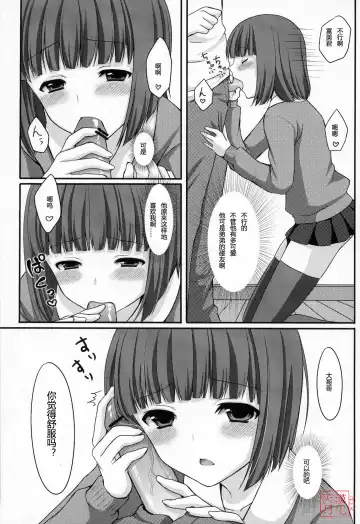 [Tomekichi] Otouto no Tomodachi Fhentai - Page 16