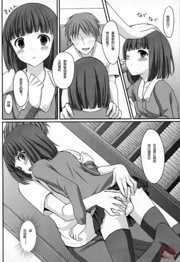 [Tomekichi] Otouto no Tomodachi Fhentai - Page 17