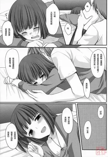 [Tomekichi] Otouto no Tomodachi Fhentai - Page 22