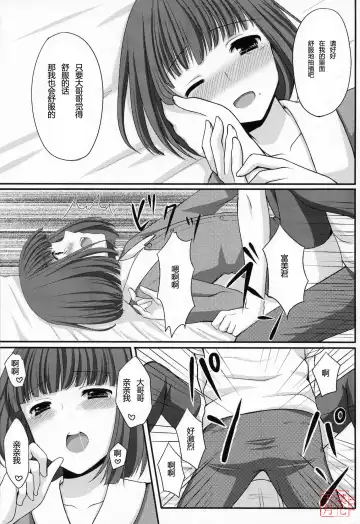 [Tomekichi] Otouto no Tomodachi Fhentai - Page 24