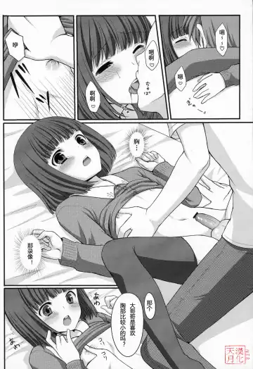 [Tomekichi] Otouto no Tomodachi Fhentai - Page 25