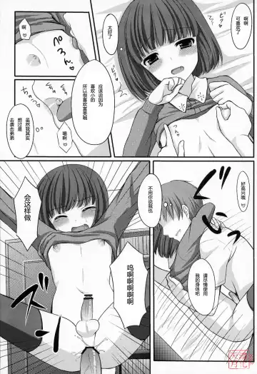 [Tomekichi] Otouto no Tomodachi Fhentai - Page 26