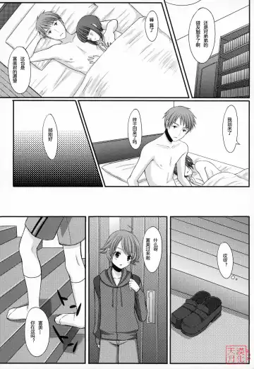 [Tomekichi] Otouto no Tomodachi Fhentai - Page 30