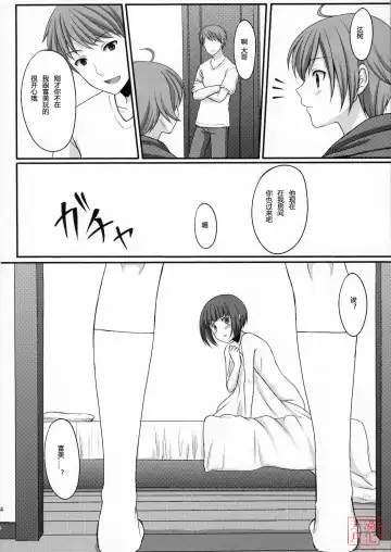 [Tomekichi] Otouto no Tomodachi Fhentai - Page 31