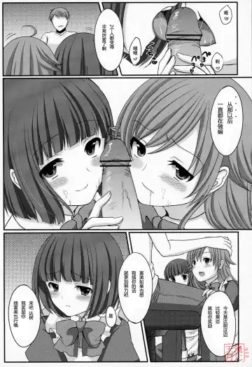 [Tomekichi] Otouto no Tomodachi Fhentai - Page 37