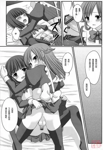 [Tomekichi] Otouto no Tomodachi Fhentai - Page 38