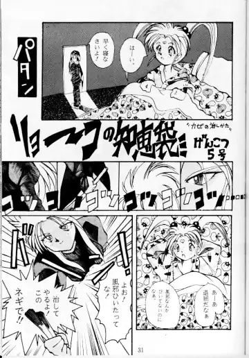 Genkotsu Fhentai - Page 9