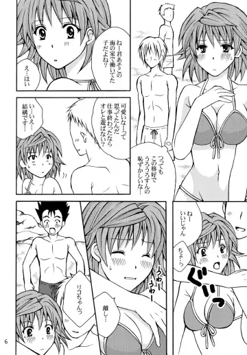 [Momonoki Fum] Trouble Beach Fhentai - Page 6