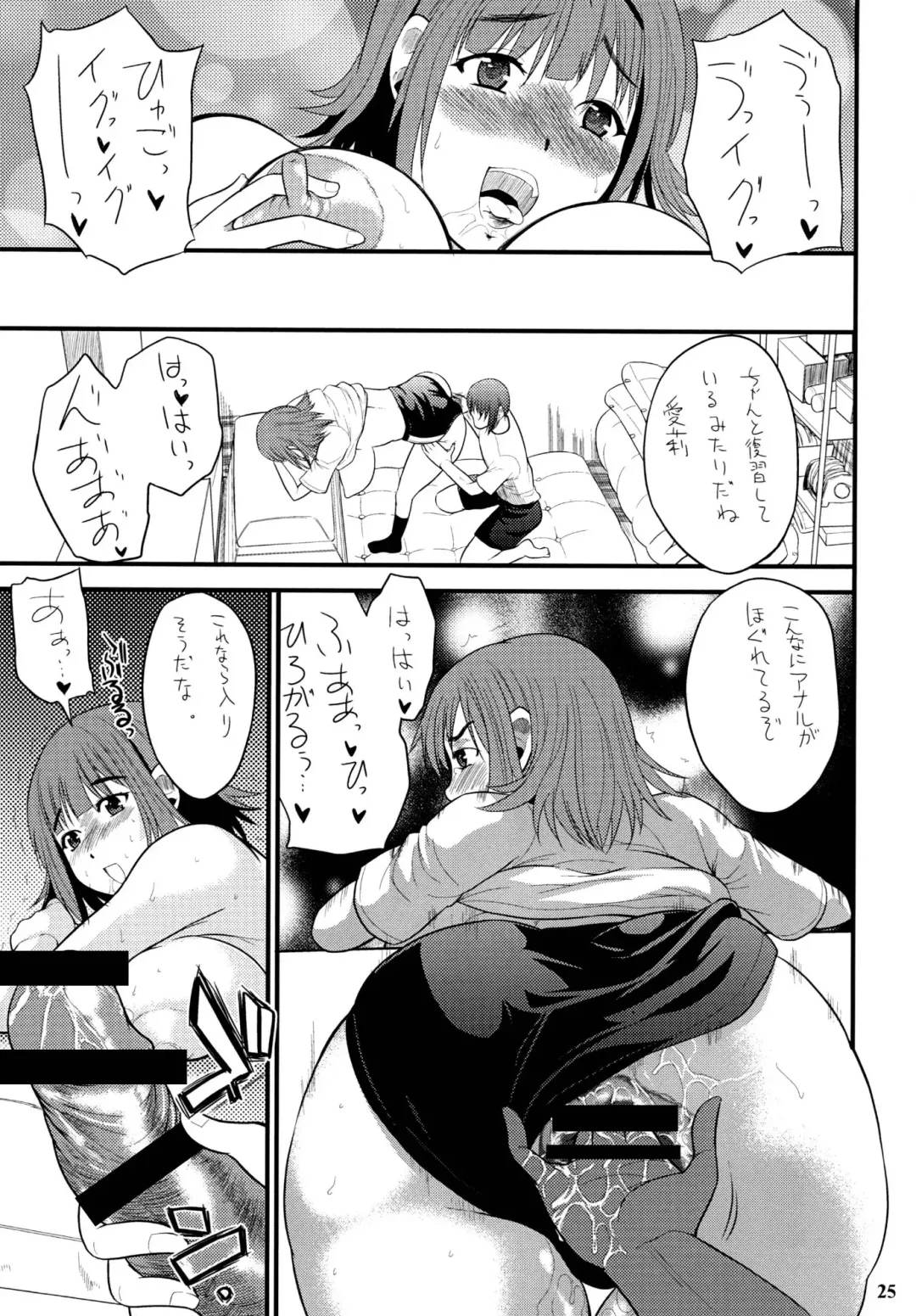 [Wakatsuki] Mattaku, Choushin Kyonyuu Musume ha Saikoudaze! Fhentai - Page 25